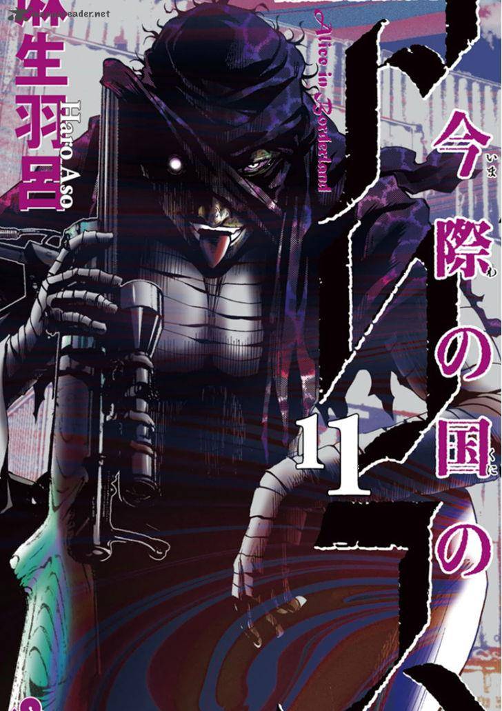 Imawa No Kuni No Alice 38 1