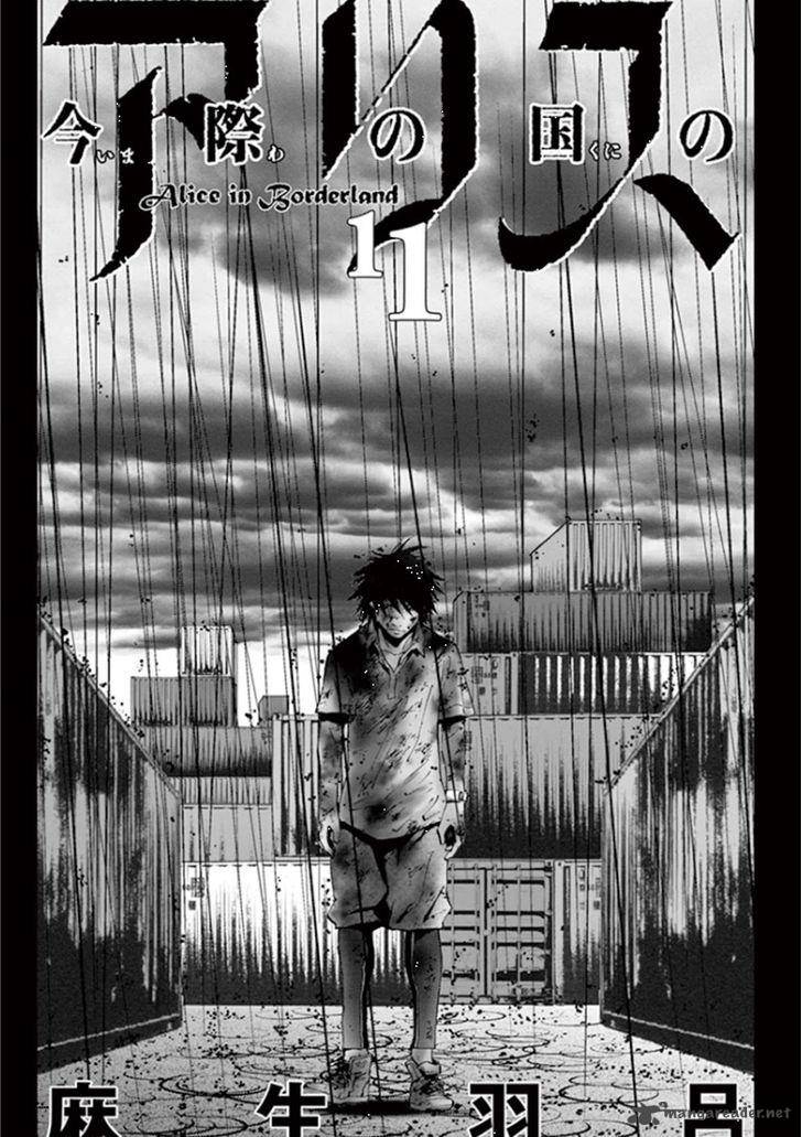 Imawa No Kuni No Alice 38 2