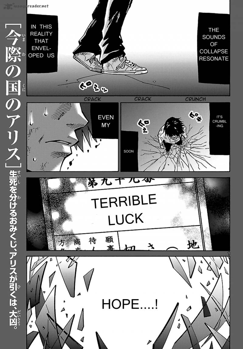 Imawa No Kuni No Alice 4 1