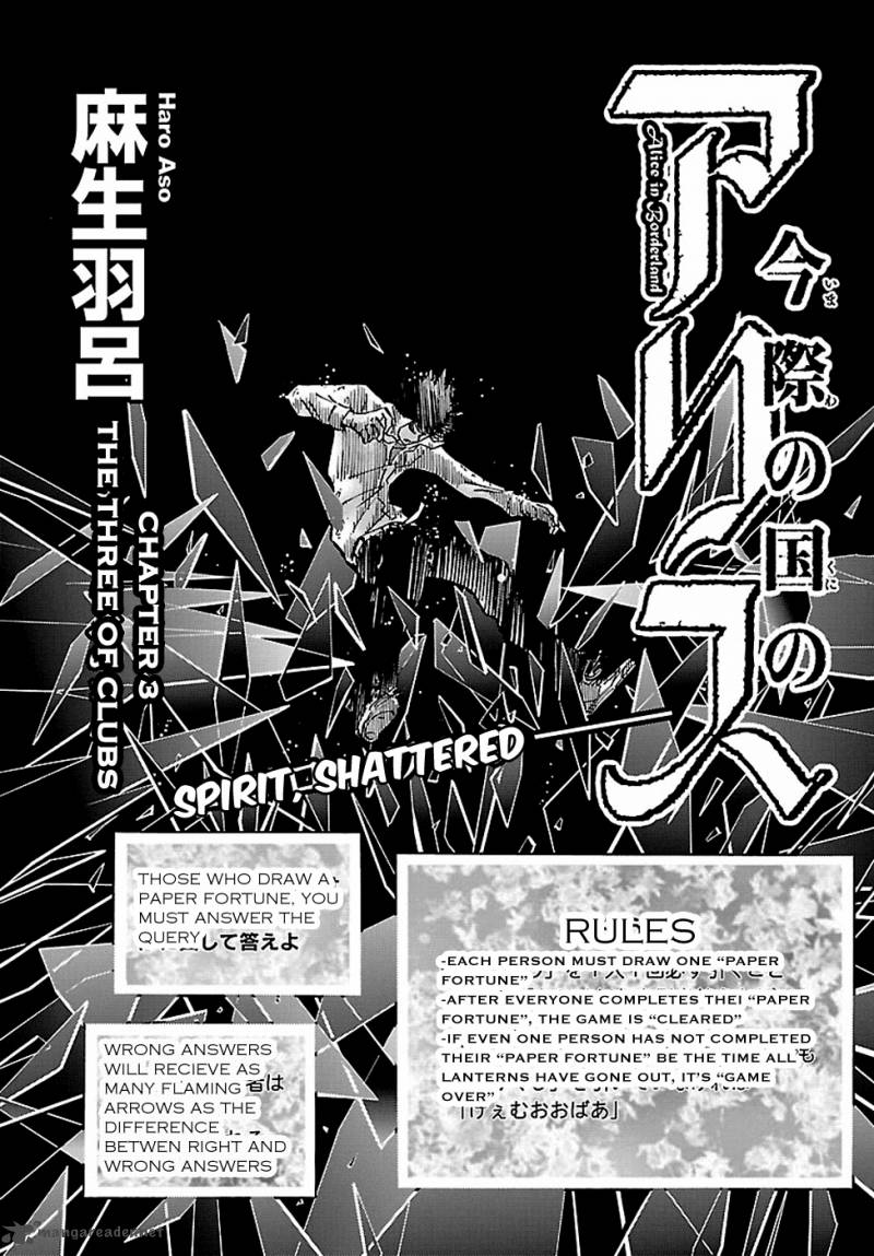 Imawa No Kuni No Alice 4 2