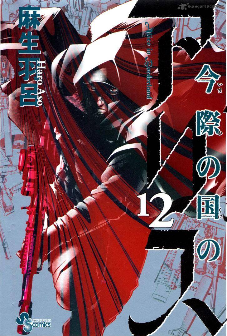 Imawa No Kuni No Alice 43 1