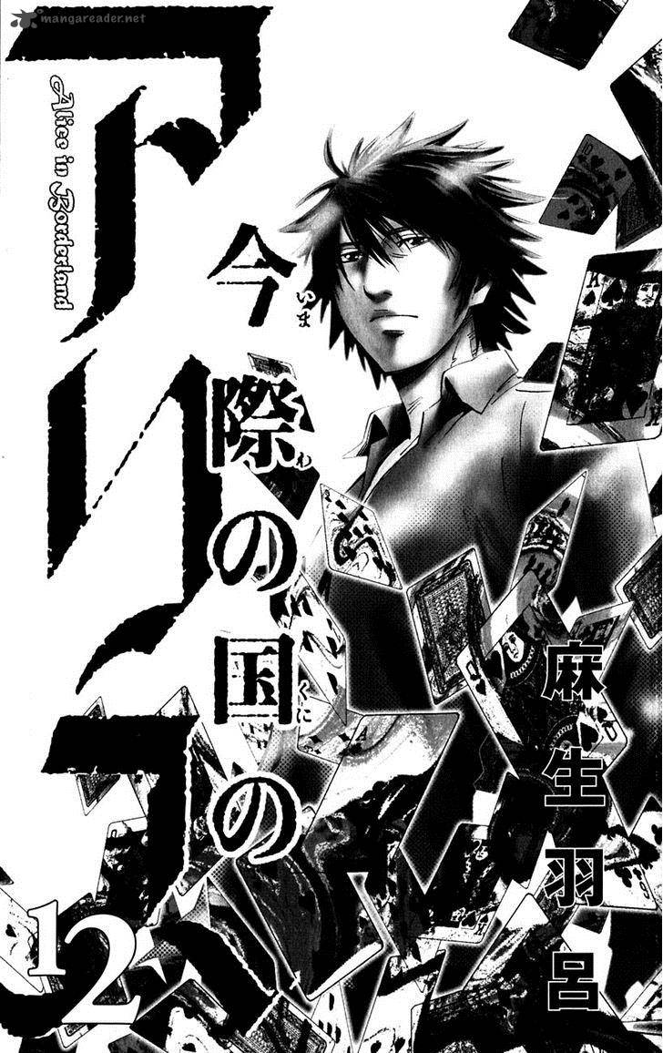 Imawa No Kuni No Alice 43 2