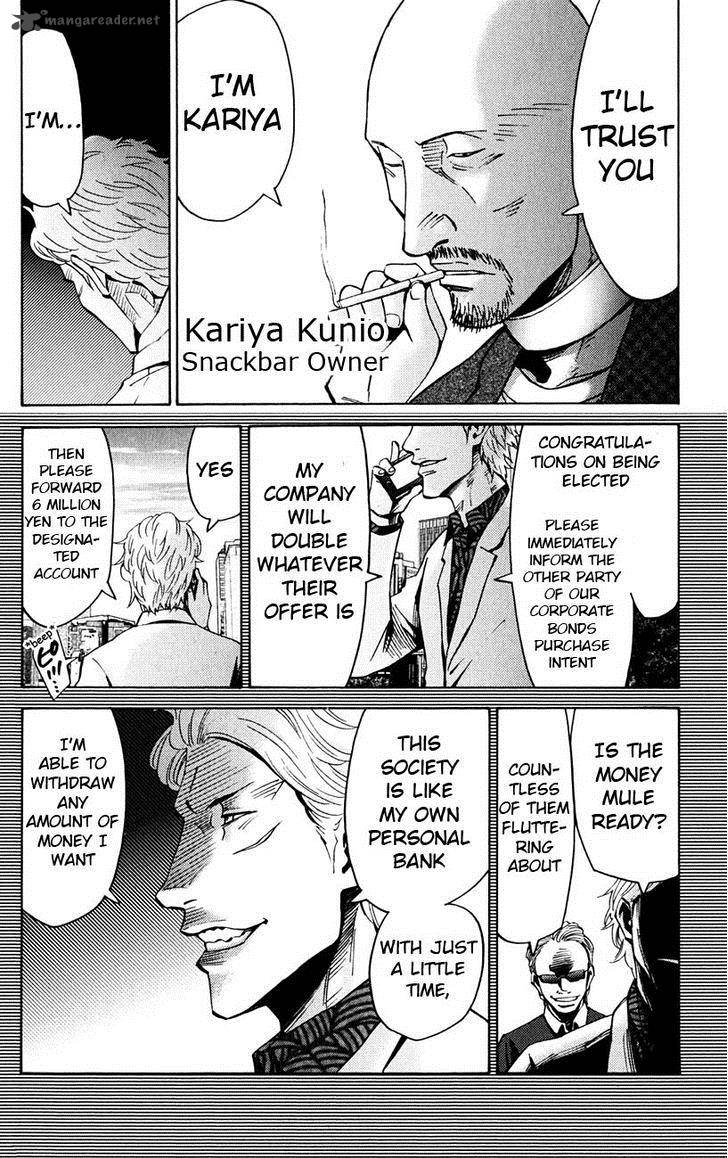 Imawa No Kuni No Alice 45 16