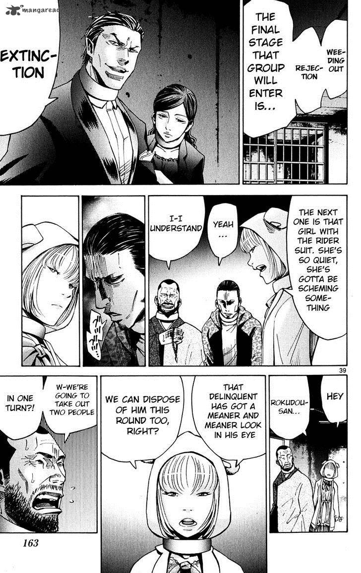 Imawa No Kuni No Alice 46 39