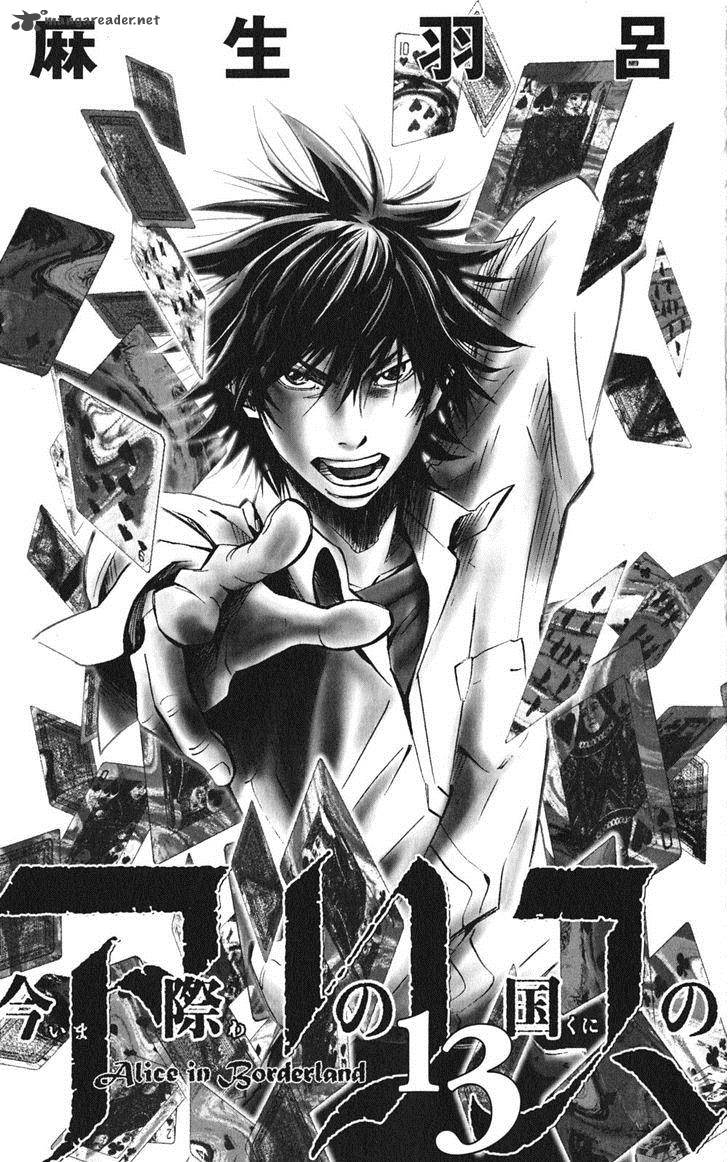 Imawa No Kuni No Alice 47 2
