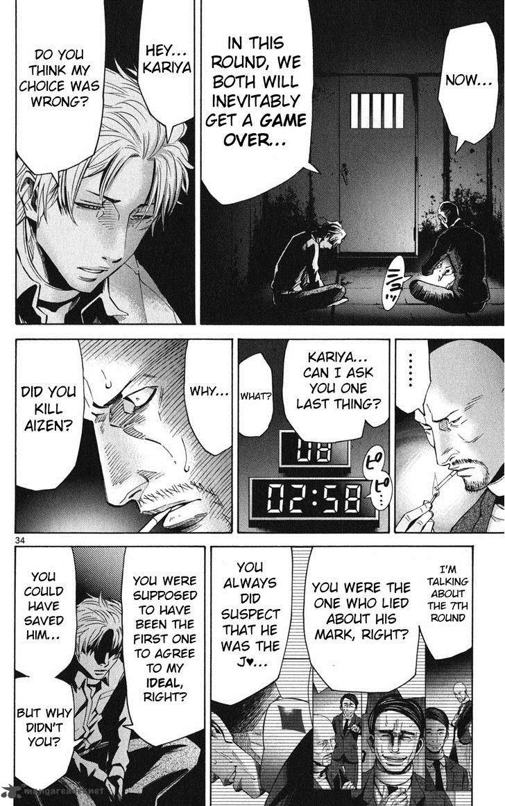 Imawa No Kuni No Alice 47 36