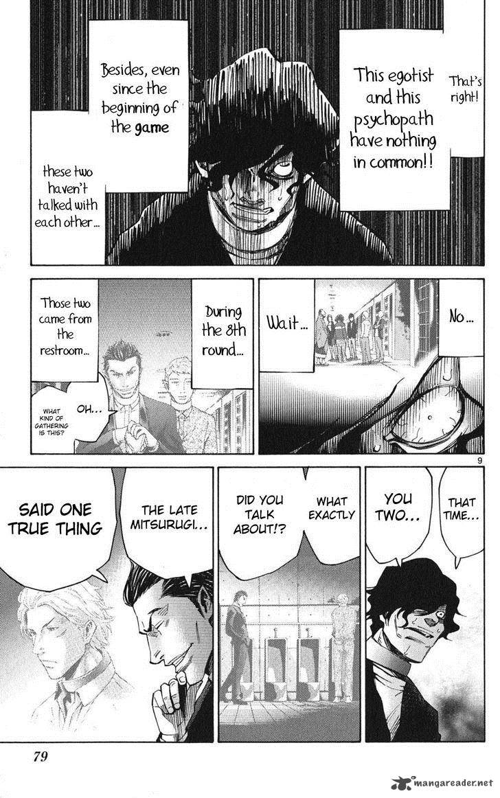 Imawa No Kuni No Alice 49 9