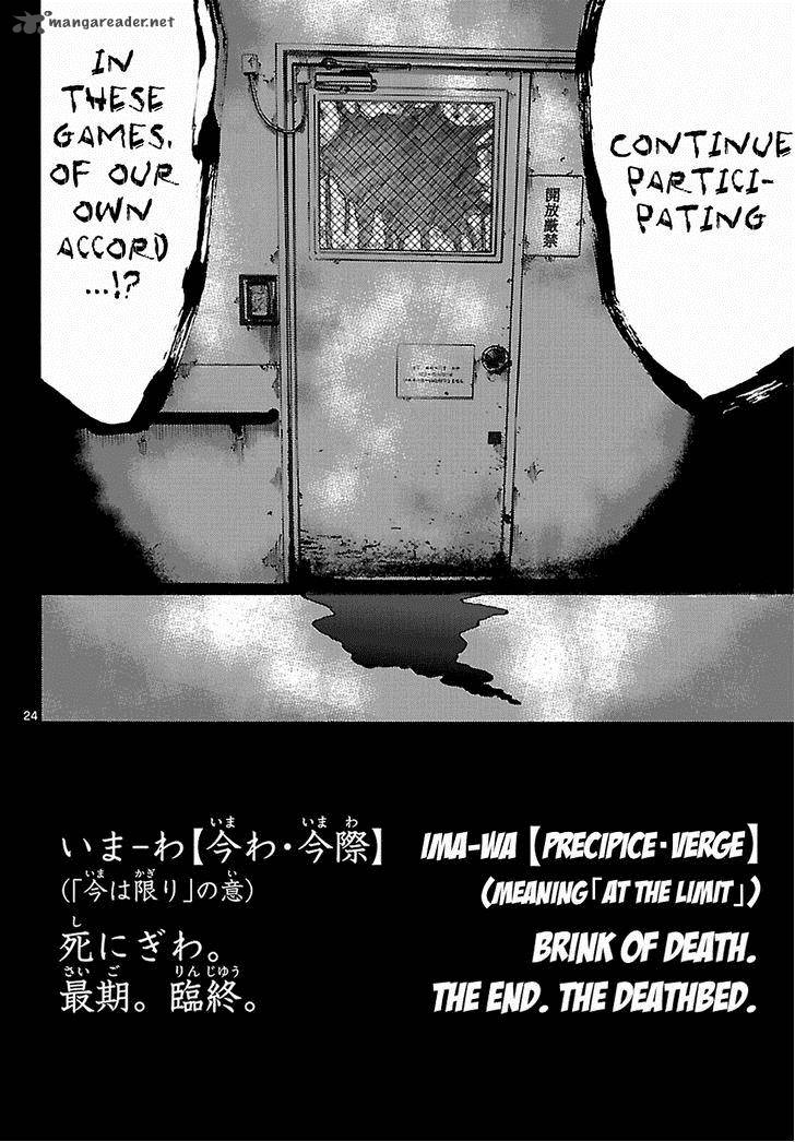 Imawa No Kuni No Alice 5 25