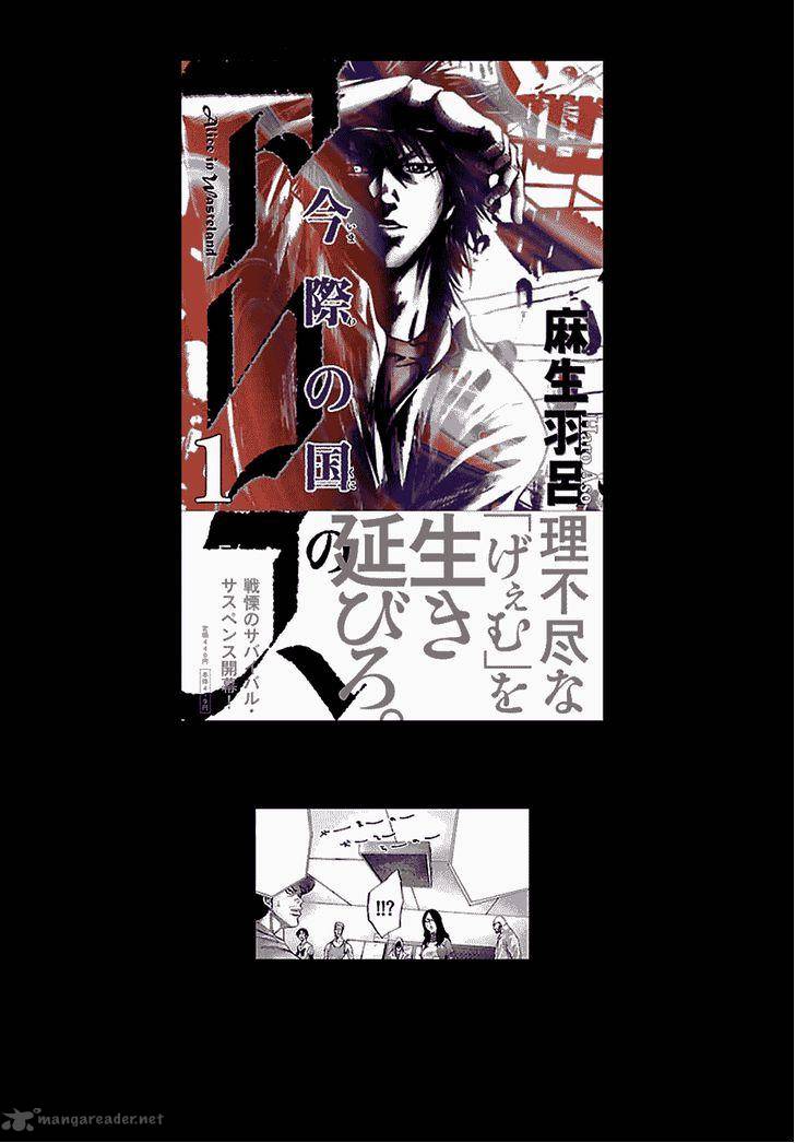 Imawa No Kuni No Alice 5 53