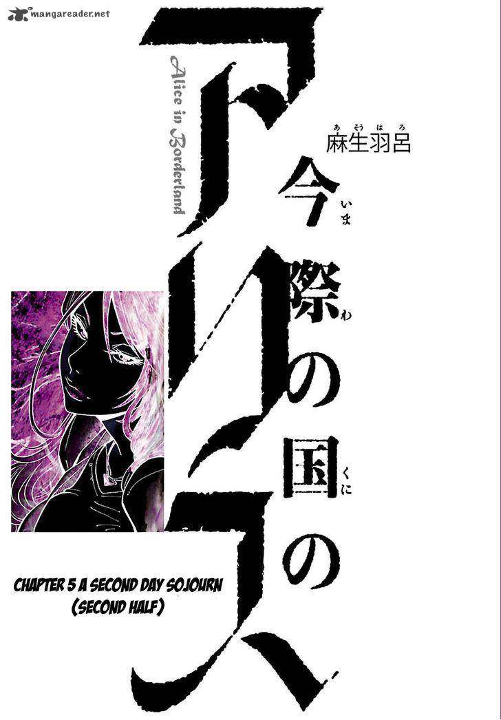 Imawa No Kuni No Alice 5 55