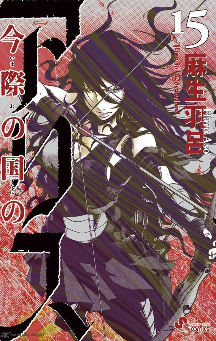 Imawa No Kuni No Alice 50 1