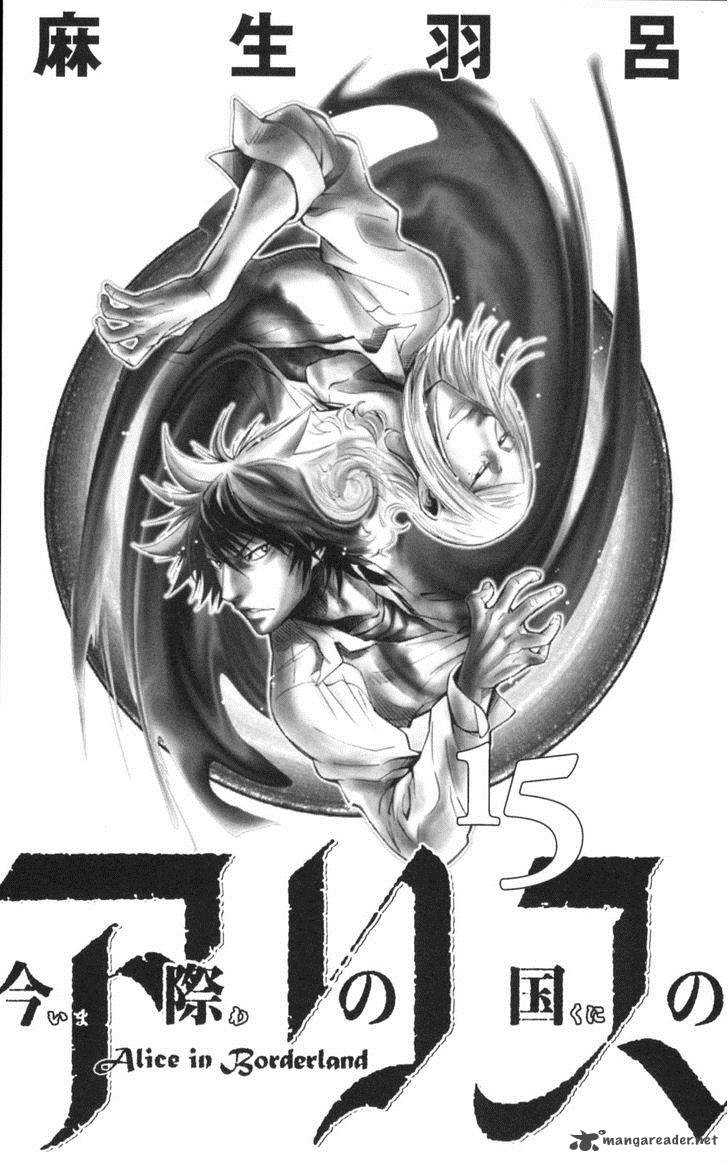 Imawa No Kuni No Alice 50 2