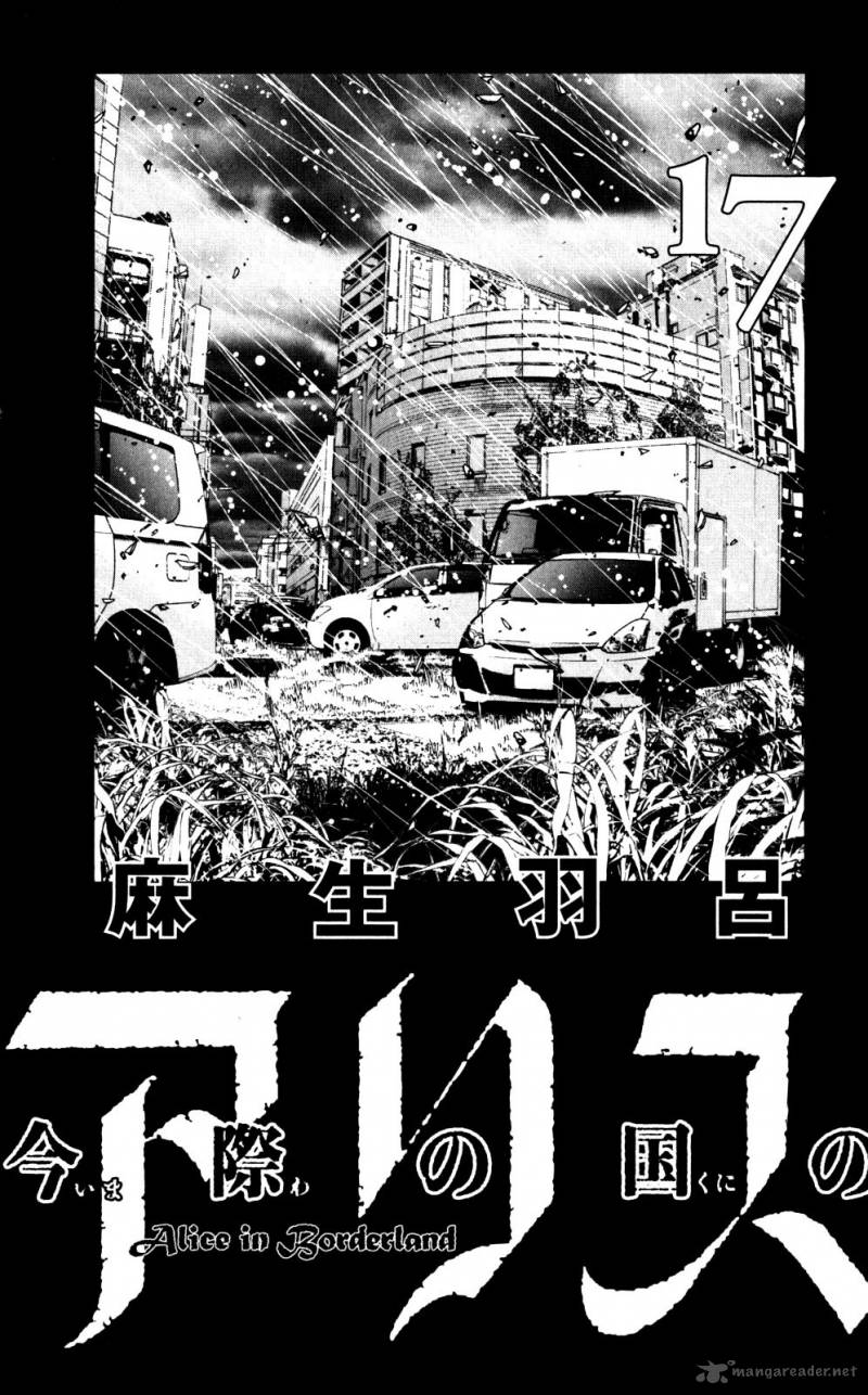Imawa No Kuni No Alice 55 2
