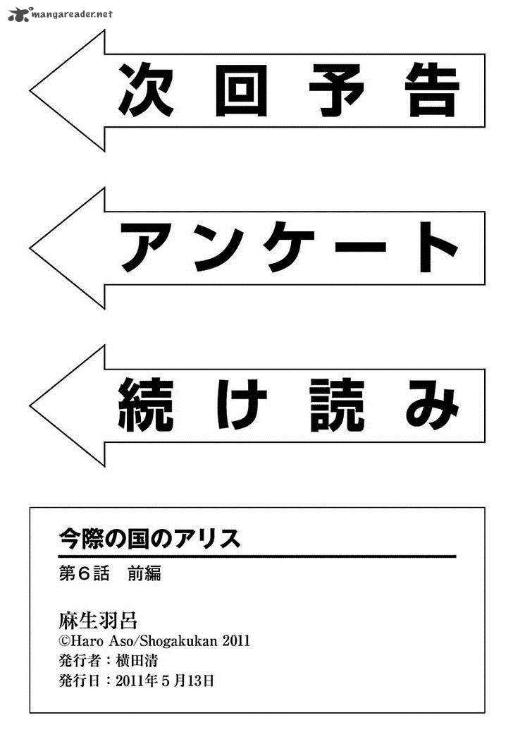 Imawa No Kuni No Alice 6 22