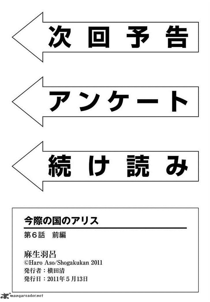Imawa No Kuni No Alice 6 45