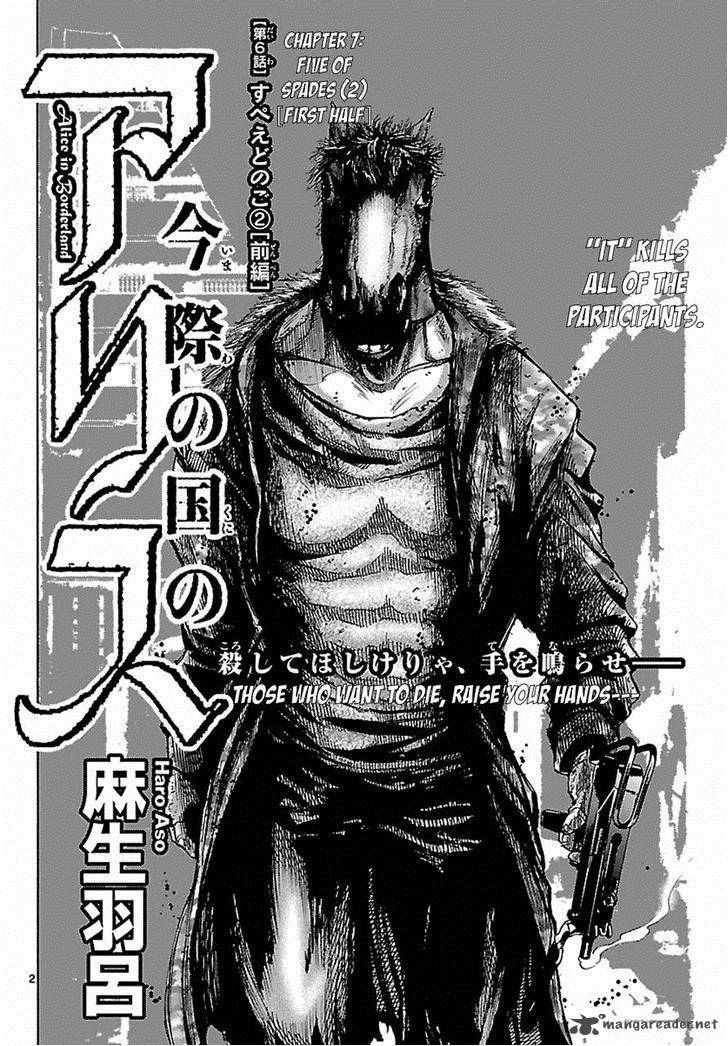 Imawa No Kuni No Alice 7 24