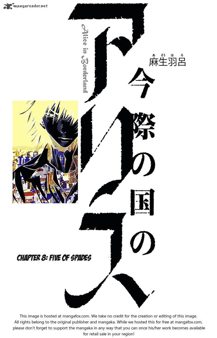 Imawa No Kuni No Alice 8 1