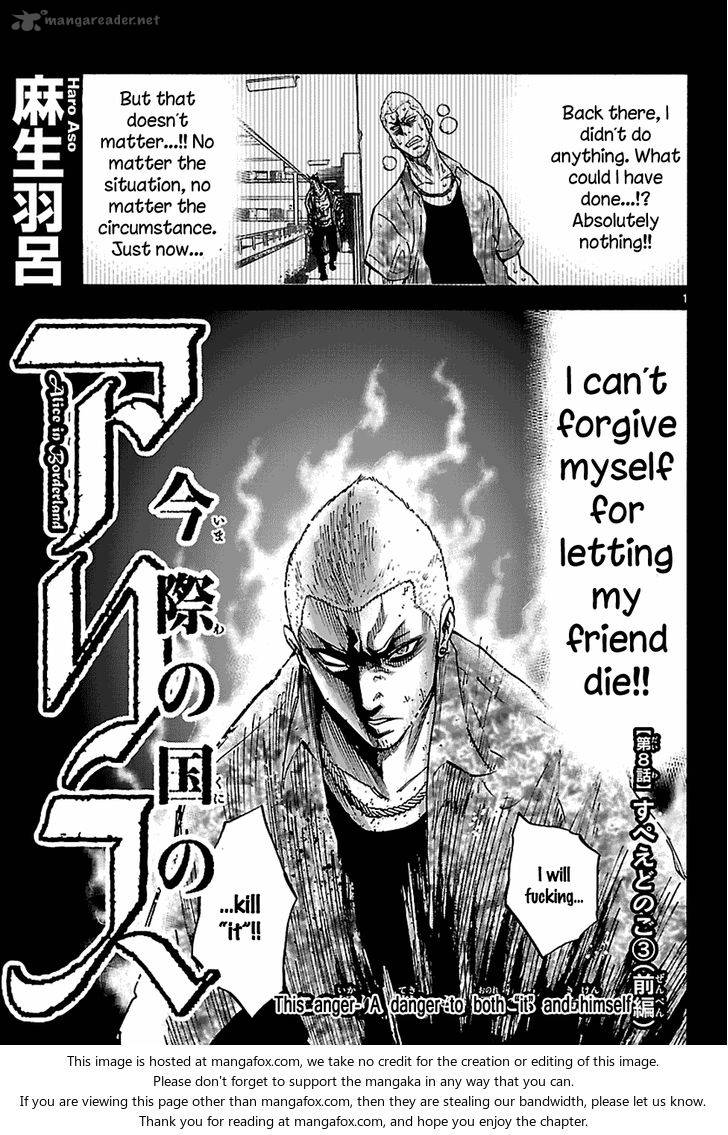 Imawa No Kuni No Alice 8 3