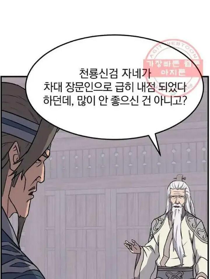 Immortal Invincible 209 46