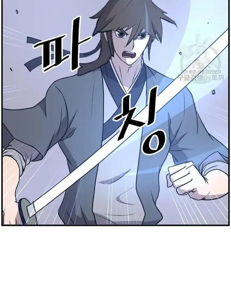 Immortal Invincible 222 90