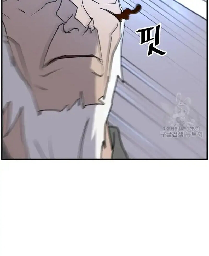 Immortal Invincible 223 82
