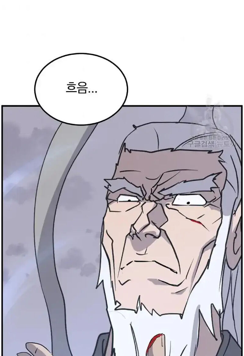 Immortal Invincible 223 87