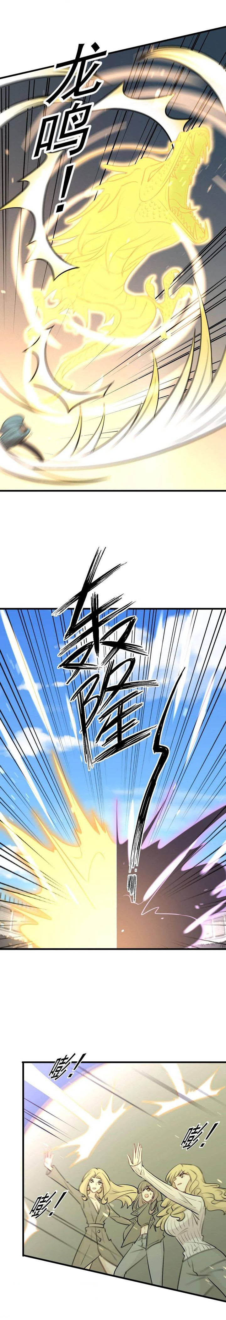 Immortal Swordsman In The Reverse World 280 9