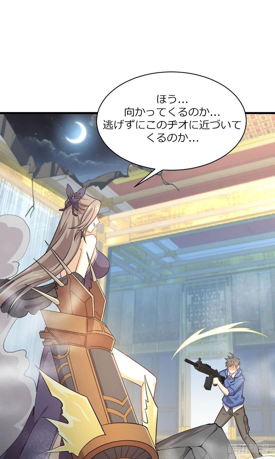 Immortal Swordsman In The Reverse World 93 50