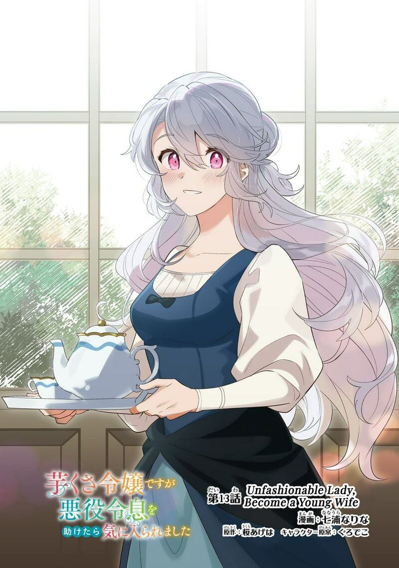 Imokusa Reijou Desu Ga Akuyaku Reisoku Wo Tasuketara KinIIraremashita 13 2