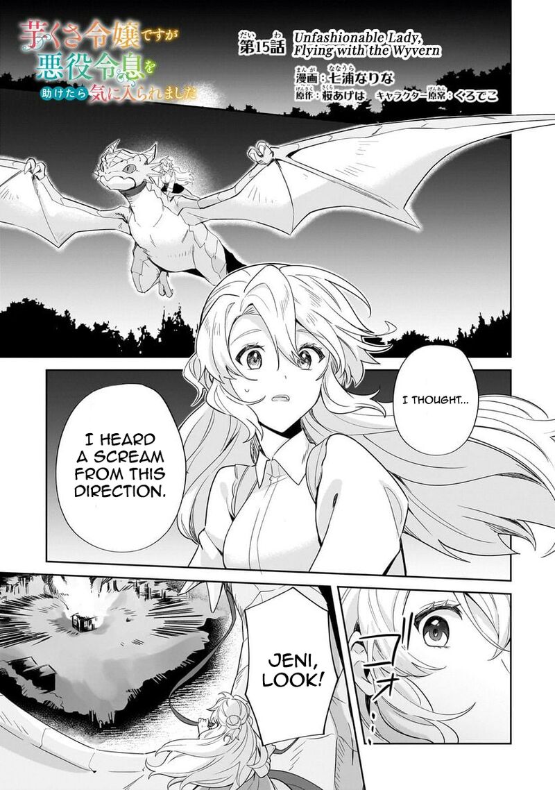 Imokusa Reijou Desu Ga Akuyaku Reisoku Wo Tasuketara KinIIraremashita 15 1