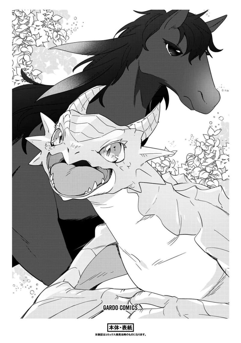 Imokusa Reijou Desu Ga Akuyaku Reisoku Wo Tasuketara KinIIraremashita 19e 9