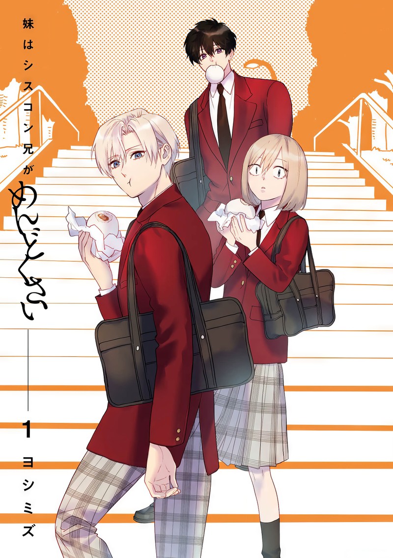 Imouto Wa Siscon Ani Ga Mendokusai 1 2