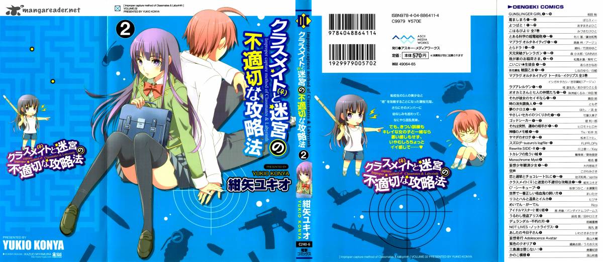 Improper Capture Method Of Classmates Labyrinth 5 1