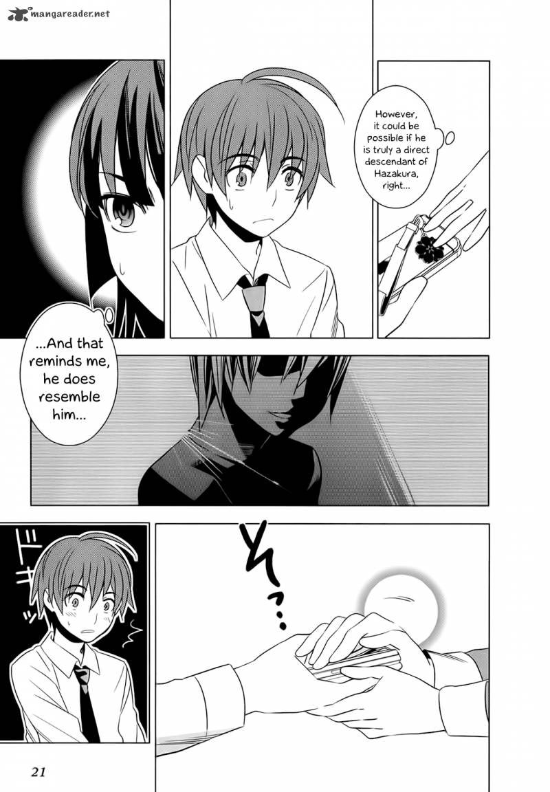 Improper Capture Method Of Classmates Labyrinth 5 23