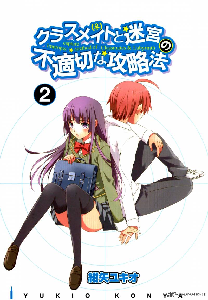 Improper Capture Method Of Classmates Labyrinth 5 3