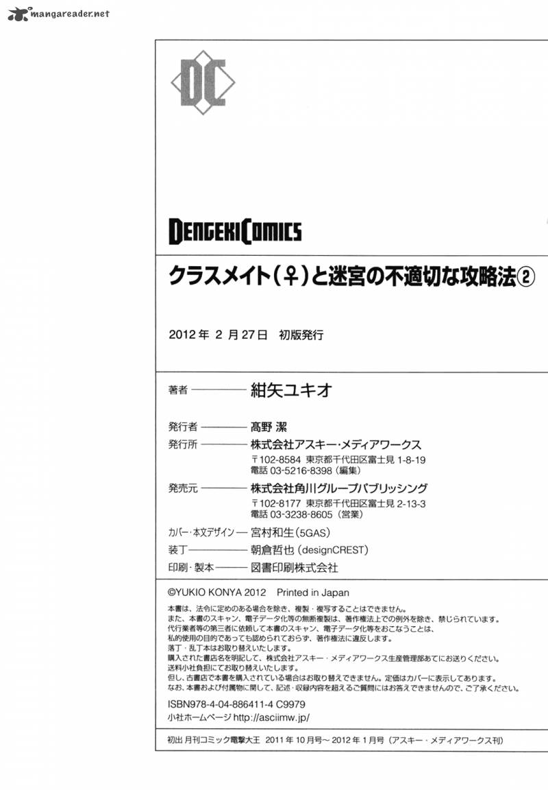 Improper Capture Method Of Classmates Labyrinth 8 33