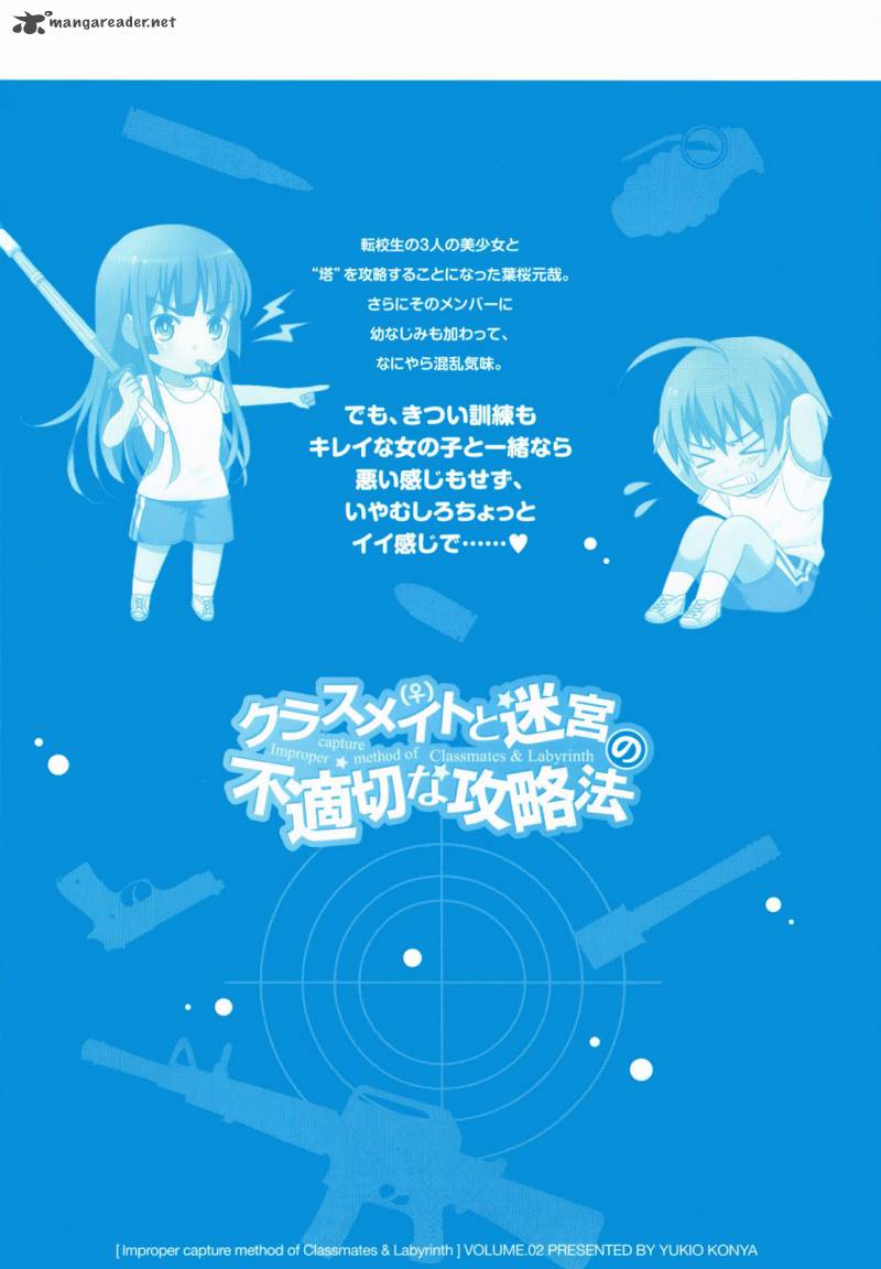 Improper Capture Method Of Classmates Labyrinth 8 34