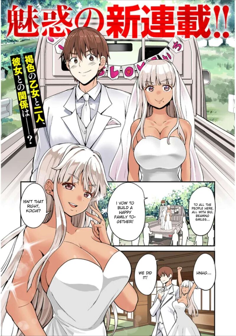 Inaka No Kuro Gal Jk To Kekkon Shimashita 1 1