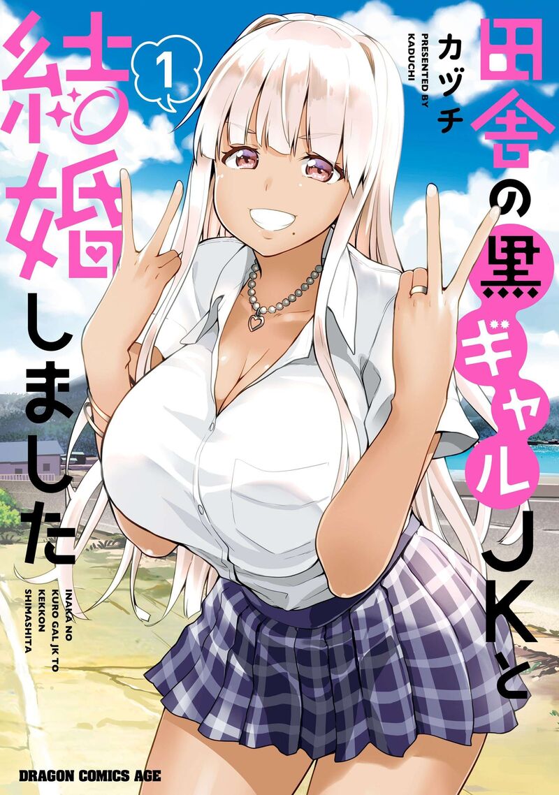 Inaka No Kuro Gal Jk To Kekkon Shimashita 5 1