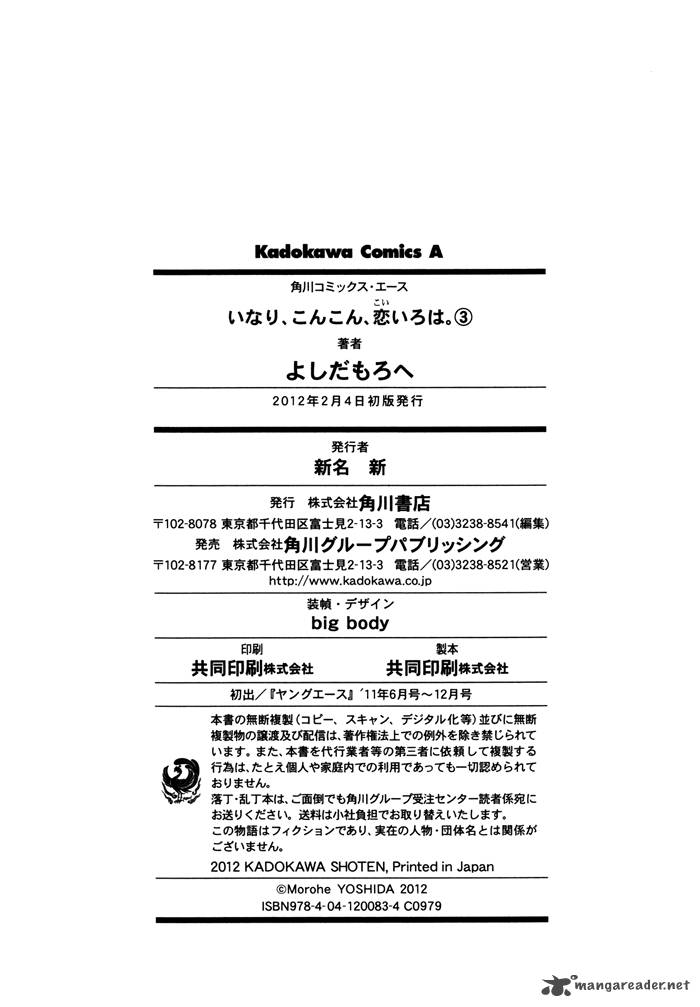 Inari Konkon Koi Iroha 15 43