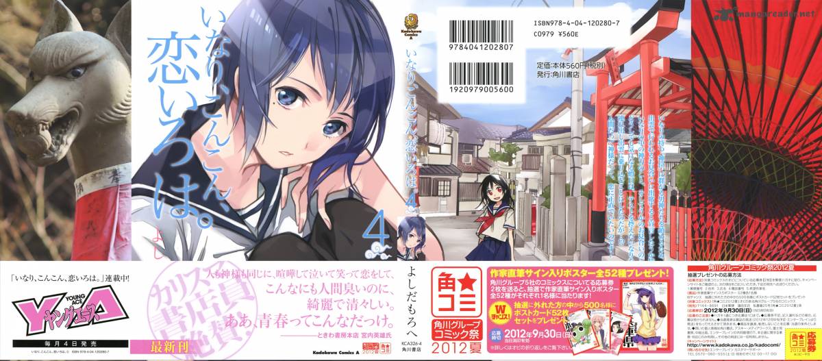 Inari Konkon Koi Iroha 16 1