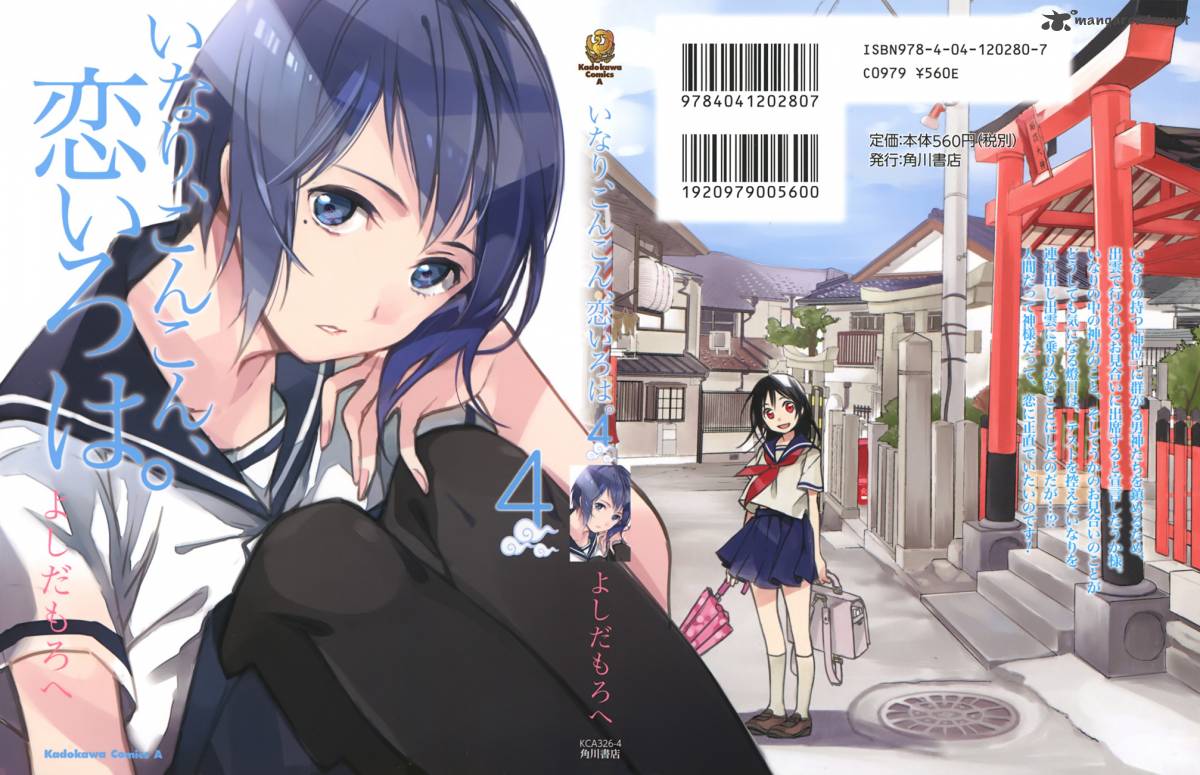 Inari Konkon Koi Iroha 16 2