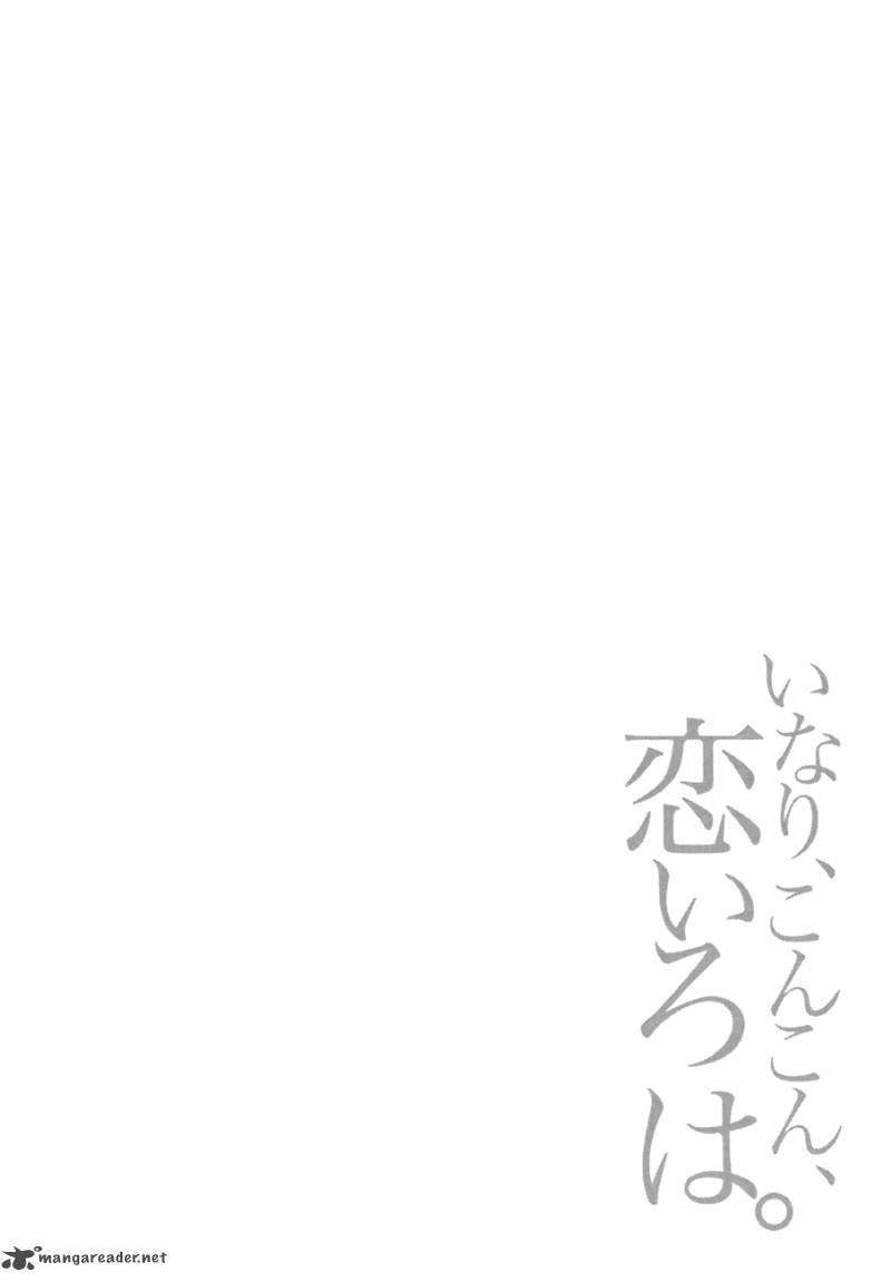 Inari Konkon Koi Iroha 17 44