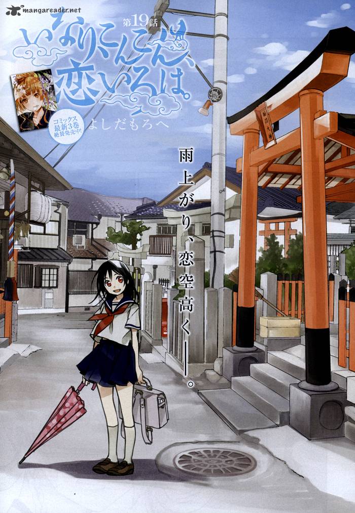 Inari Konkon Koi Iroha 19 3