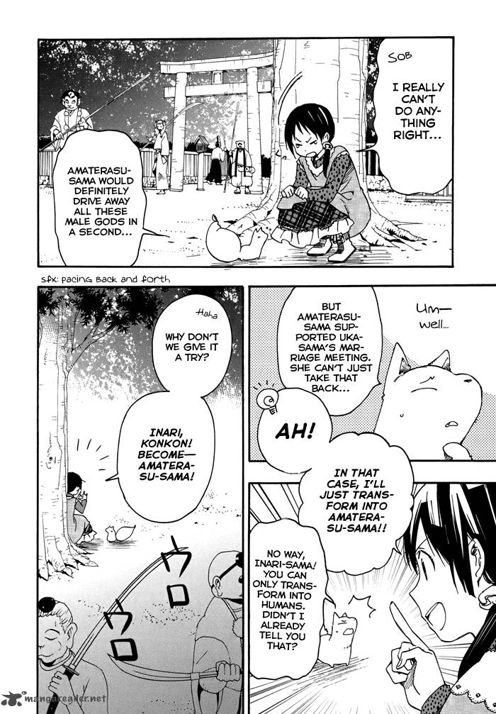 Inari Konkon Koi Iroha 20 4
