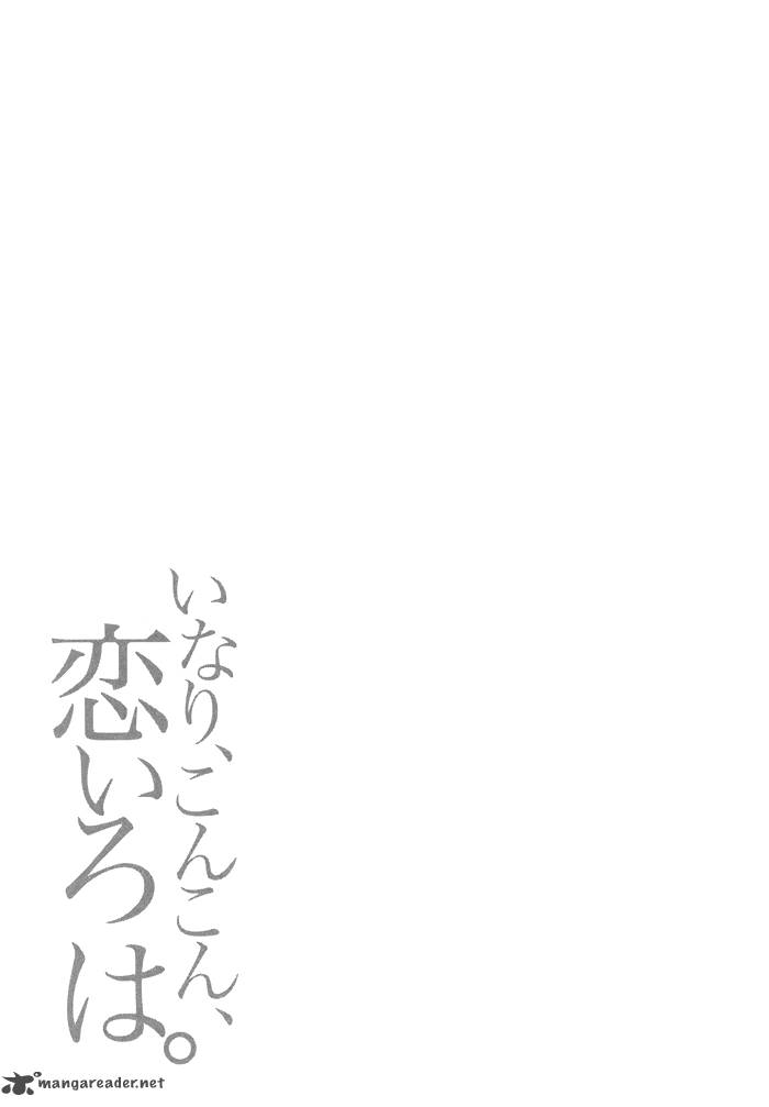 Inari Konkon Koi Iroha 20 55
