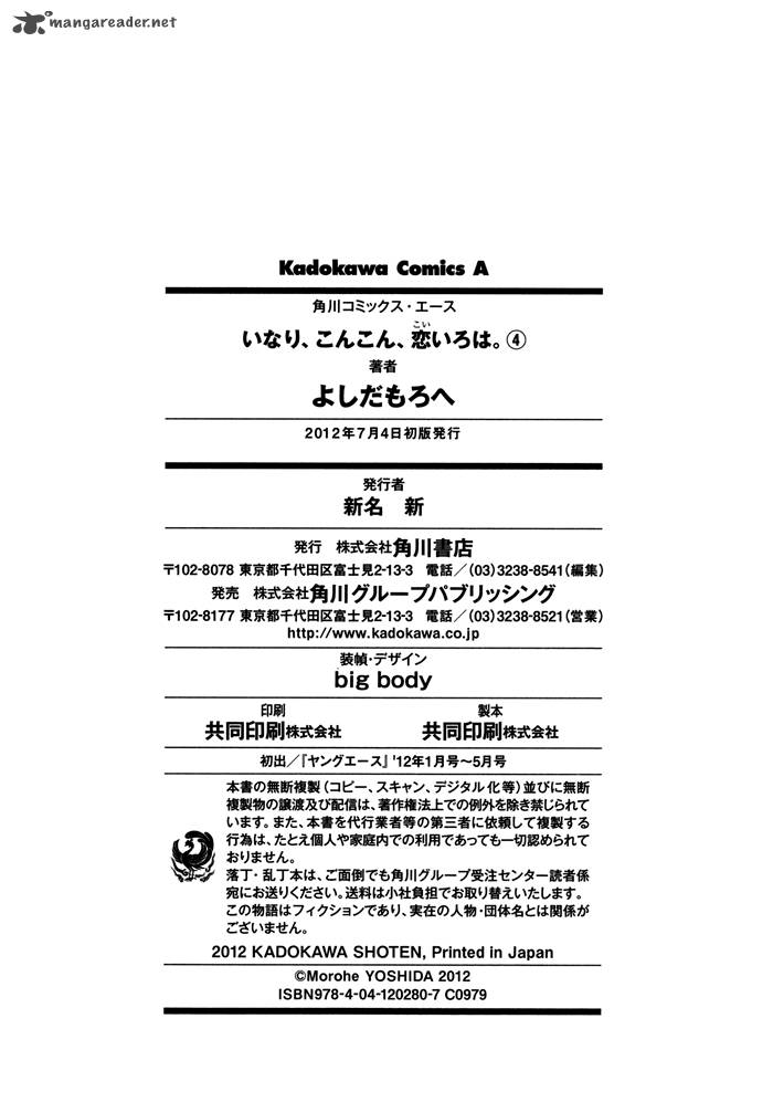 Inari Konkon Koi Iroha 20 58