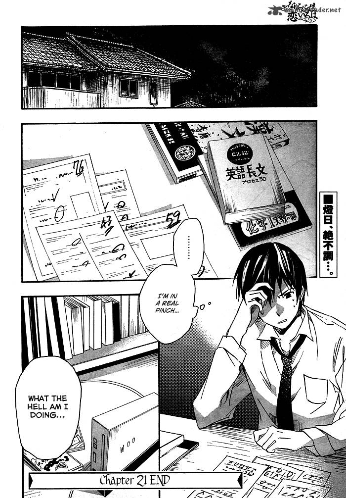 Inari Konkon Koi Iroha 21 33