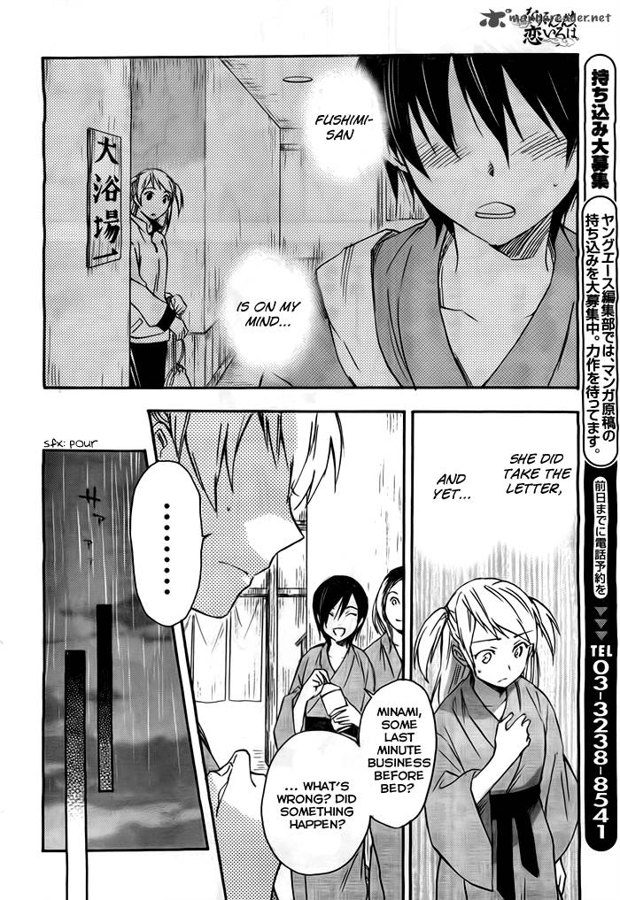 Inari Konkon Koi Iroha 23 5
