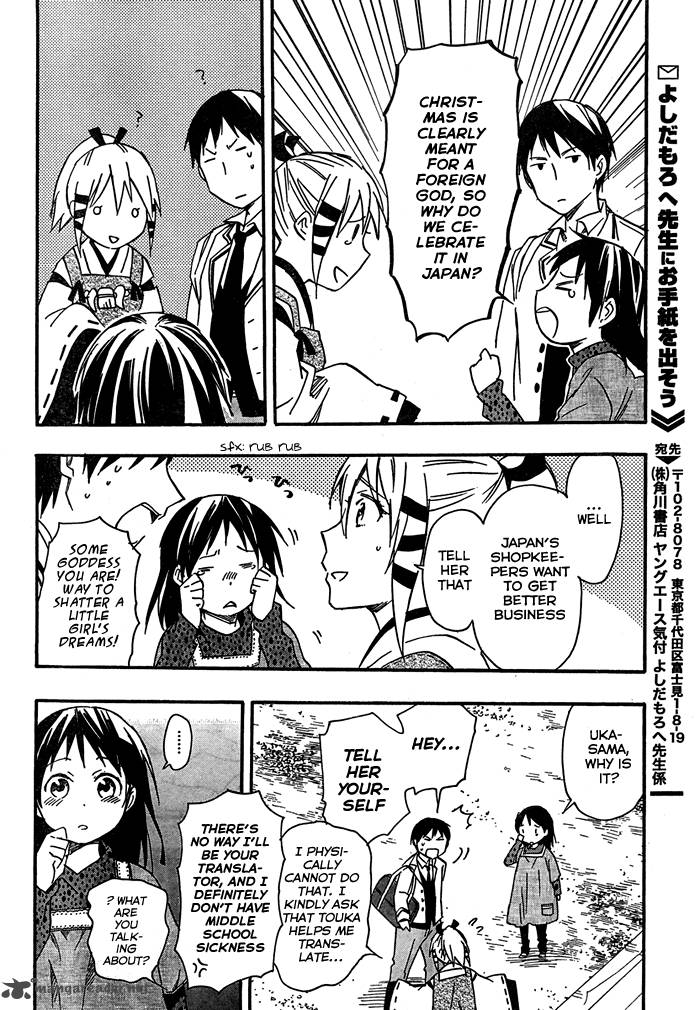 Inari Konkon Koi Iroha 25 31
